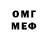 ГАШИШ Изолятор R TET