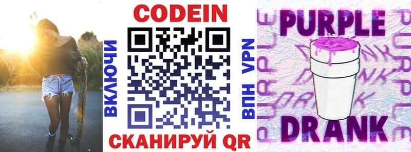 купить наркотик  Ликино-Дулёво  Кодеиновый сироп Lean напиток Lean (лин) 